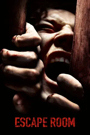 Постер к фильму "Клаустрофобы" #281299