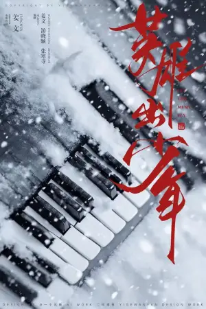 Постер к фильму "" #614821