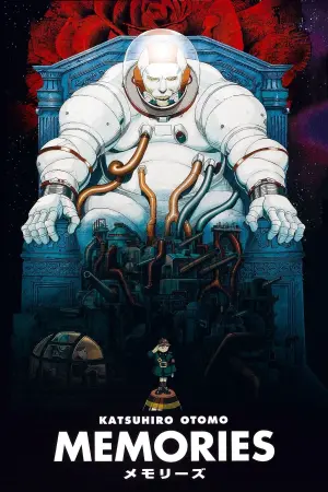 Постер к фильму "Воспоминания о будущем" #41621