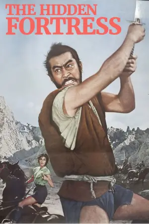 Постер к фильму "Трое негодяев в скрытой крепости" #662031