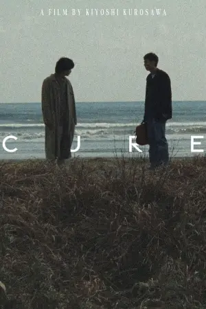 Постер к фильму "Исцеление" #689807