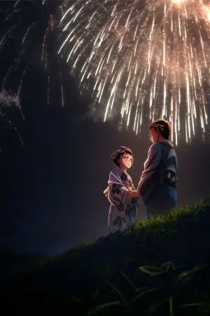 Постер к фильму "Истребитель демонов: Бесконечный замок" #509270