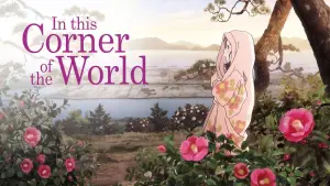 В этом уголке мира