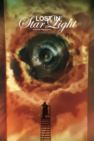 Постер к фильму "Затерянная в свете звезд" #591476