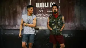 Задник к фильму "วัยหนุ่ม 2544" #935648