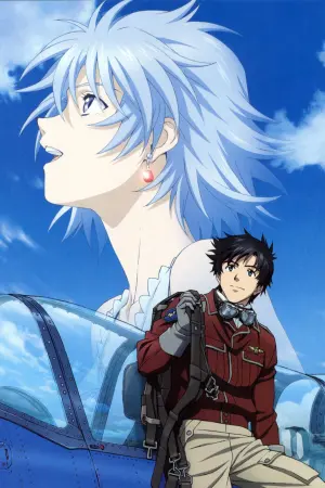 Постер к фильму "Принцесса и пилот" #402223