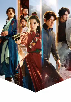 Постер к фильму "Пришельцы. Часть 1" #453010