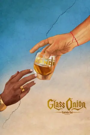 Постер к фильму "Достать ножи: Стеклянная луковица" #9021