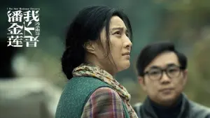 Задник к фильму "Я не мадам Бовари" #449939