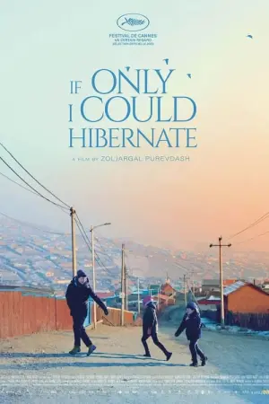 Постер к фильму "Баавгай болохсон" #198567