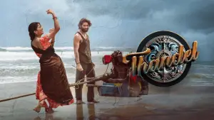 Задник к фильму "" #732979