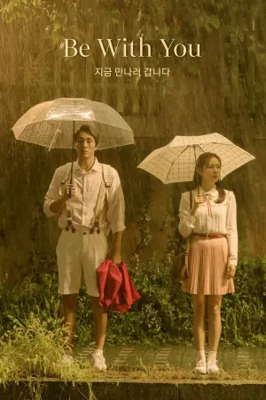 Постер к фильму "А теперь я иду встретиться с тобой" #330435