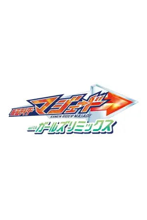 Kamen Rider Majade with Girls Remix