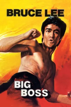 Постер к фильму "Большой босс" #91126