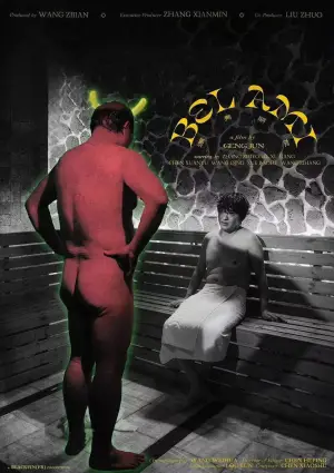 Постер к фильму "" #541890