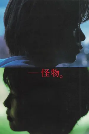 Постер к фильму "" #479207