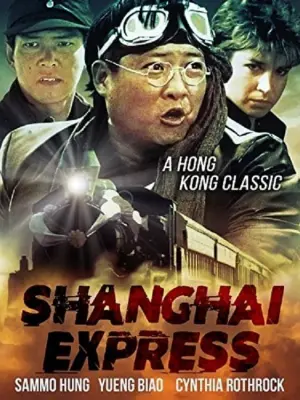 Постер к фильму "Экспресс миллионеров" #142214