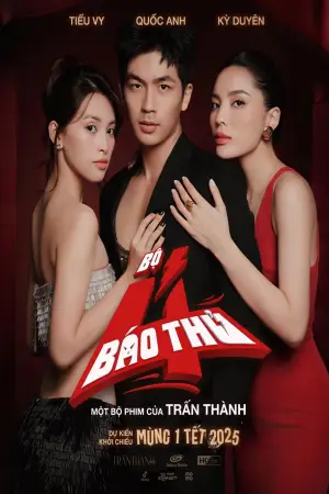 Постер к фильму "Bộ Tứ Báo Thủ" #864113