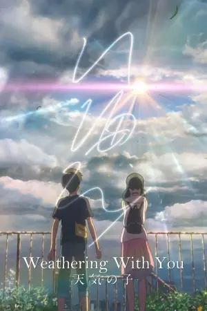 Постер к фильму "Дитя погоды" #180497