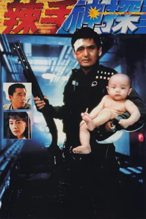 Постер к фильму "Круто сваренные" #351310