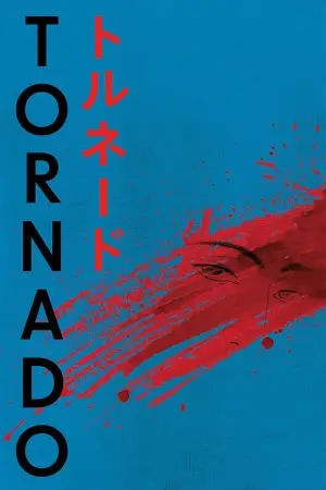 Постер к фильму "Торнадо" #589438
