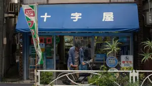 Задник к фильму "Идеальные дни" #529700