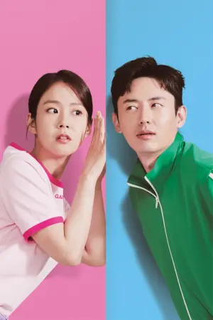 Постер к фильму "Мой худший сосед" #466206