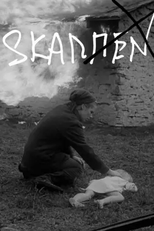 Постер к фильму "Стыд" #471206