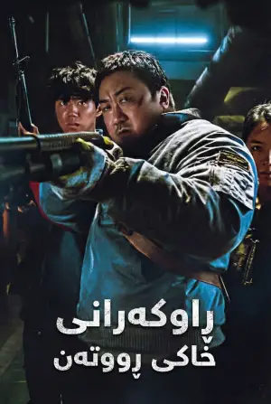 Постер к фильму "Охотники с пустоши" #744876