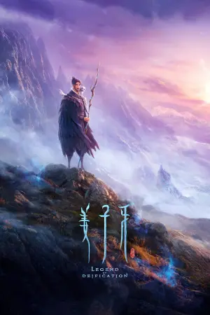 Постер к фильму "Цзян Цзыя: Легенда об обожествлении" #441030