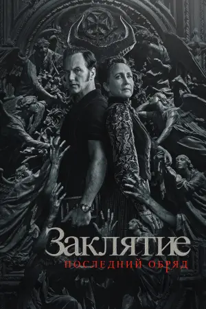 Постер к фильму "" #546016