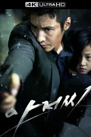 Постер к фильму "Человек из ниоткуда" #652111