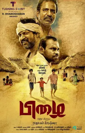 Постер к фильму "Pizhai"