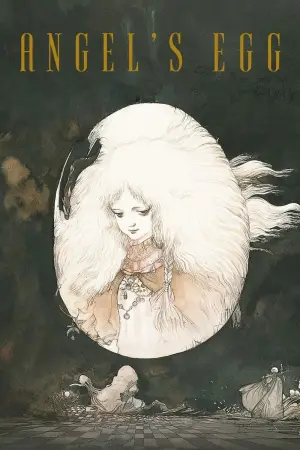 Постер к фильму "Яйцо ангела" #534781