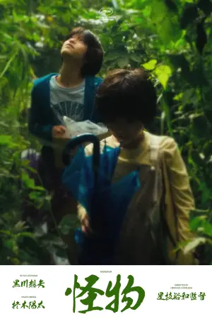 Постер к фильму "" #487103