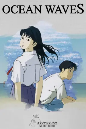 Постер к фильму "Здесь слышен океан" #93081