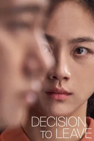 Постер к фильму "Решение уйти" #653675