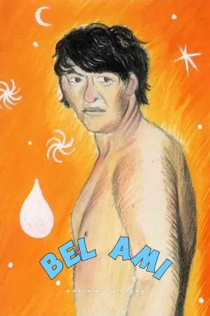 Постер к фильму "" #541893