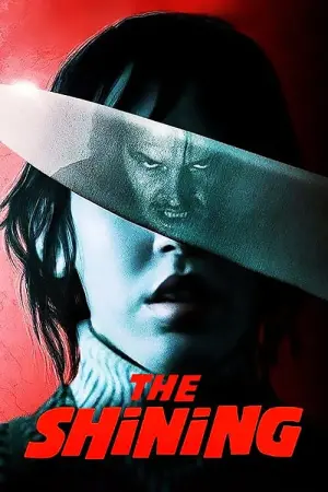 Постер к фильму "Сияние" #43629