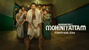 Задник к фильму "ഭരതനാട്യം 2 മോഹിനിയാട്ടം" #831088