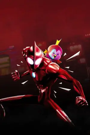 Постер к фильму "Ультрамен: путь к вершине" #644639