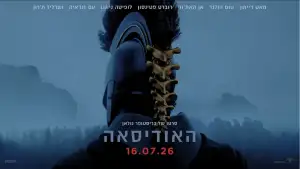 Задник к фильму "Одиссея" #827222