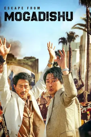 Постер к фильму "Побег из Могадишо" #337997
