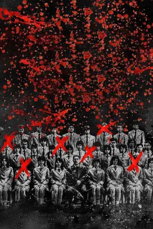 Постер к фильму "Королевская битва" #734216