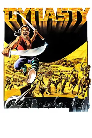 Постер к фильму "" #687477