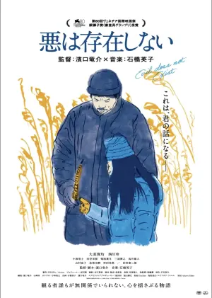 Постер к фильму "" #401295