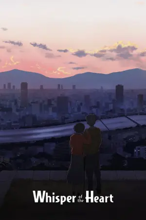 Постер к фильму "Шёпот сердца" #73146