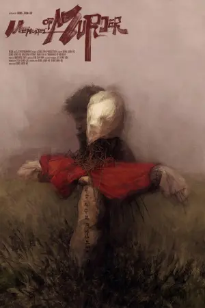 Постер к фильму "Воспоминания об убийстве" #68289