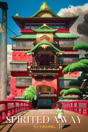 Постер к фильму "Унесённые призраками" #556207