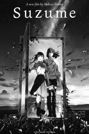 Постер к фильму "Судзумэ, закрывающая двери" #200831